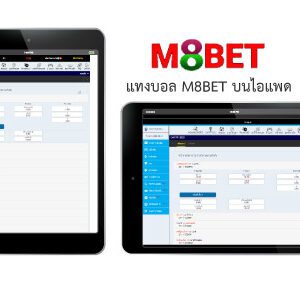 แทงบอล M8BET ipad