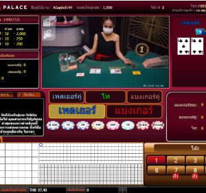 บาคาร่า Holiday Palace แบบเก่า