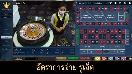 อัตราจ่าย