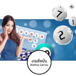 เกมส์พนัน