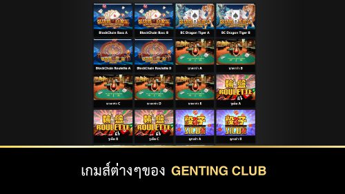genting club games