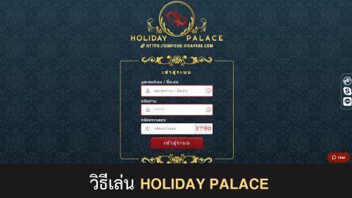 วิธีเล่น