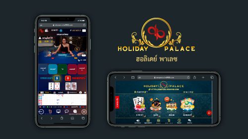 สรุป holiday palace