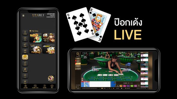 สรุปป๊อกเด้งออนไลน์