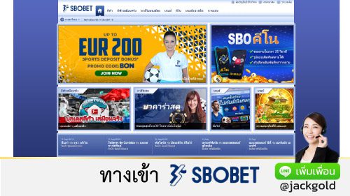 ทางเข้า sbobet