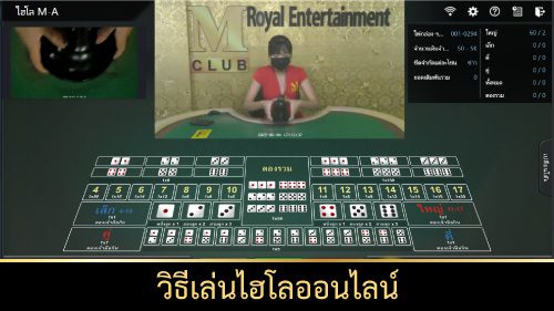 วิธีเล่นไฮโลออนไลน์