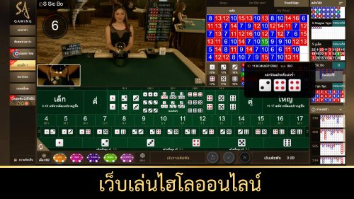 เว็บไฮโลออนไลน์