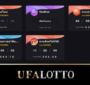 หวยยูฟ่าล๊อตโต้