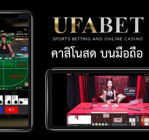 คาสิโนสด มือถือ