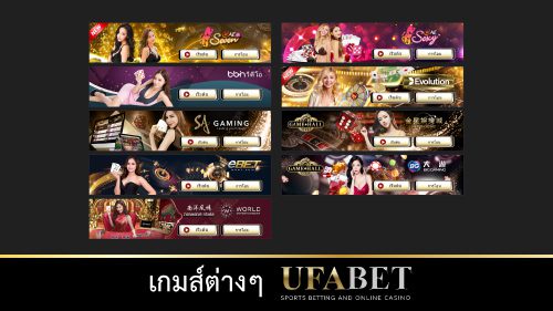 เกมส์ต่างๆ