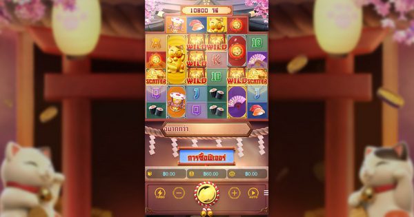 วิธีเล่นเกมส์เนโกะ