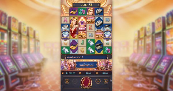 วิธีเล่นเกมส์ความใฝ่ฝันของมาเก๊า