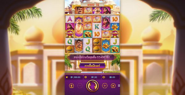 วิธีเล่นเกมส์โชคลาภแห่งคเณศ