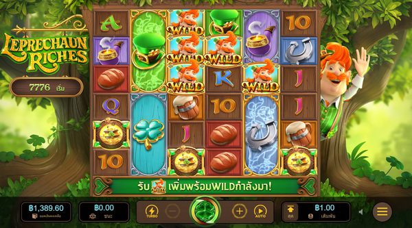 วิธีเล่นสมบัติของภูติจิ๋ว