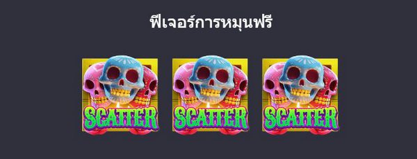 ฟรีเกมส์ไวลด์แบนดิโต