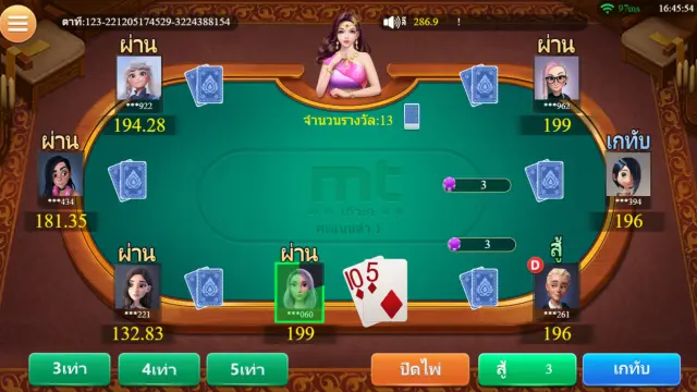 กติกาเกมเก้าเก mt