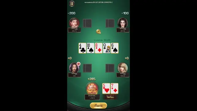 วิธีเล่นไพ่เท็กซัสไทย