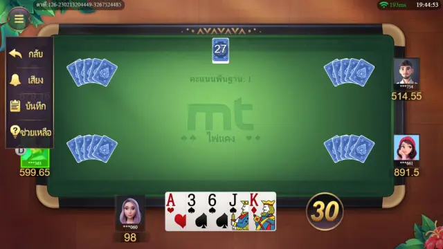 วิธีเล่นไพ่แคงออนไลน์ Mt