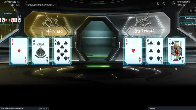 คู่มือการเดิมพันบล็อกเชนไพ่สามใบ