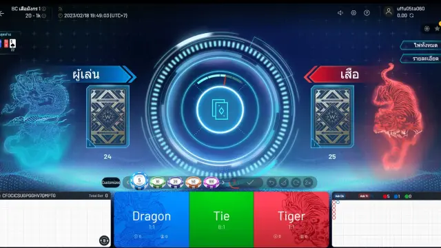 คู่มือเดิมพันบล็อกเชนเสือมังกร world entertainment