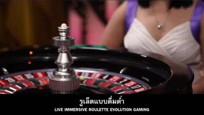 เกมรูเล็ตแบบดื่มด่ำ evolution