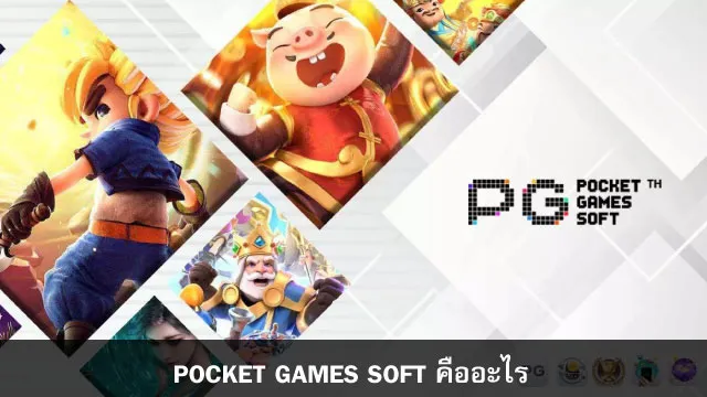 Pocket Games Soft 