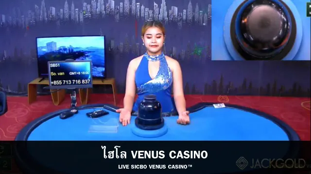 เกมส์ไฮโลออนไลน์ Venus Casino